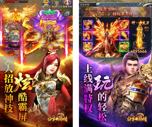 《斗罗封神传》快速升级攻略