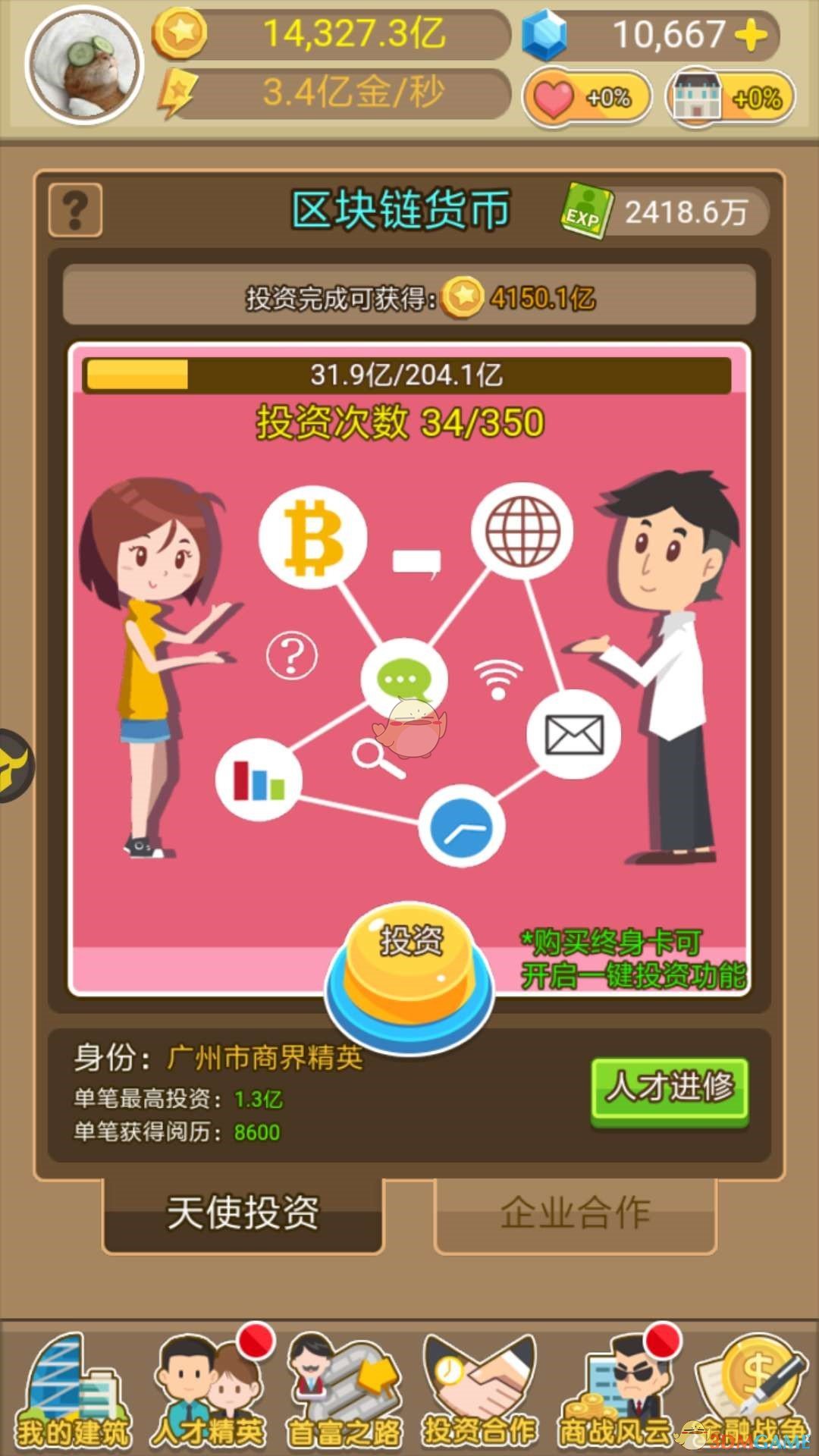 《金币大富翁》企业投资攻略