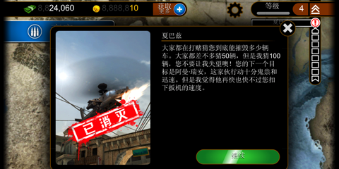 《火线指令》打击直升机最佳械具介绍