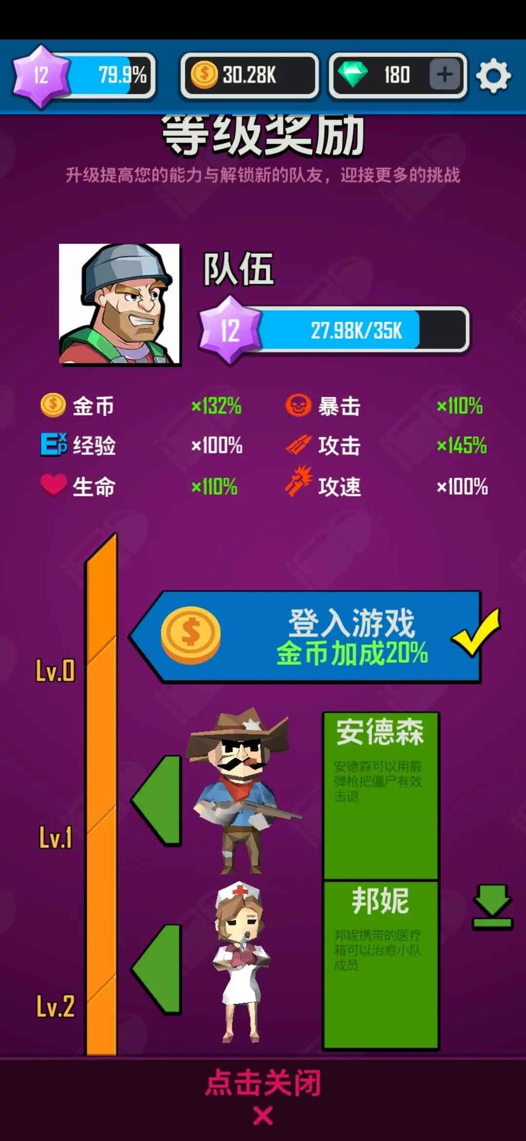 《僵尸射击》宝石搭配攻略