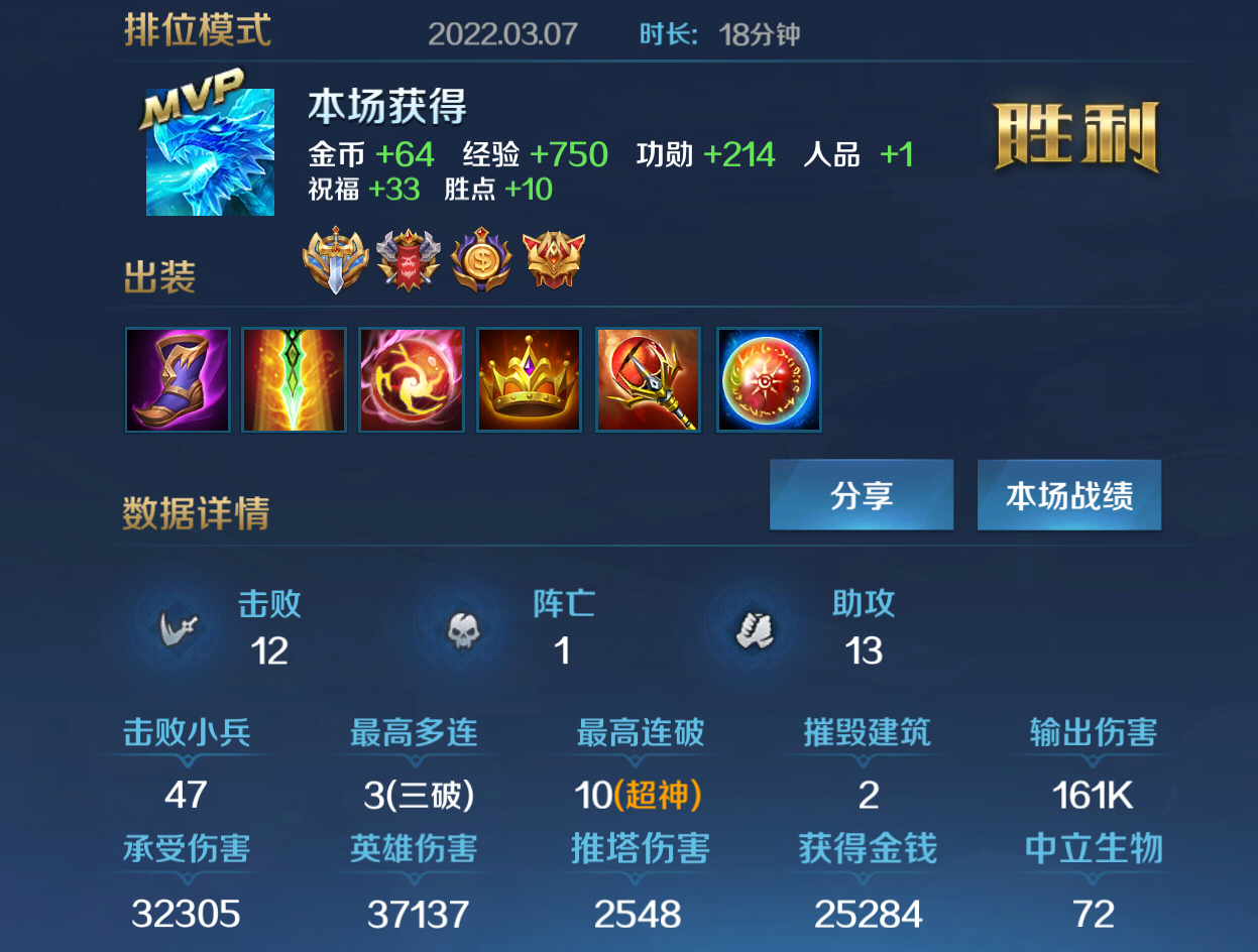 《英魂之刃》玄武攻略