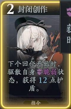 《忘却前夜》珊技能介绍