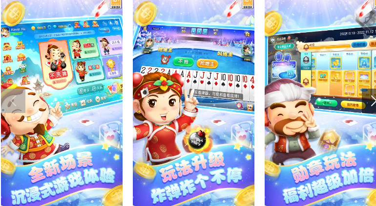 《博雅斗地主》名字昵称更改方法流程