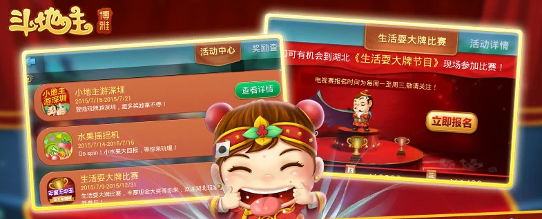 《博雅斗地主》游戏规则及牌型介绍