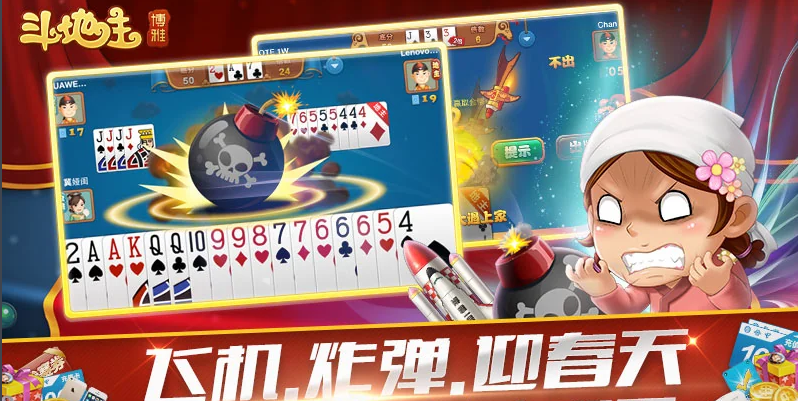 《博雅斗地主》癞子攻略