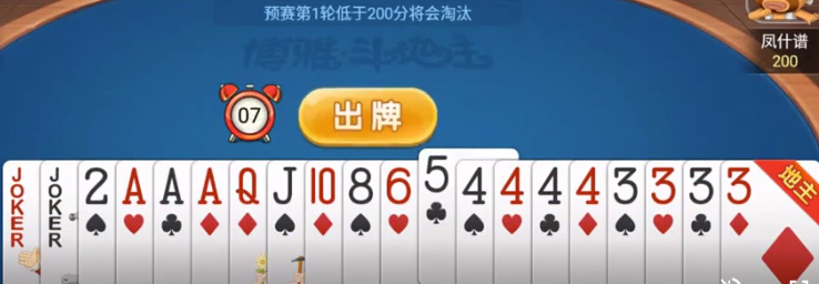 《博雅斗地主》游戏玩法技巧