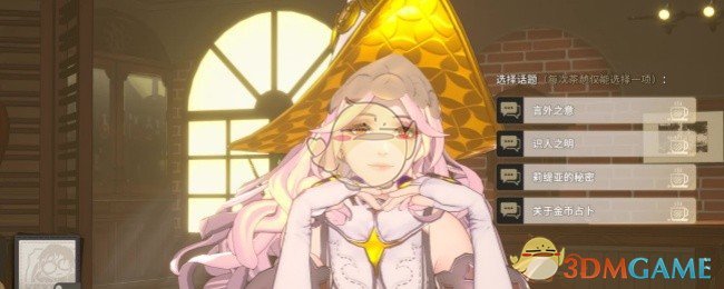 《白荆回廊》莉缇亚茶憩配方攻略