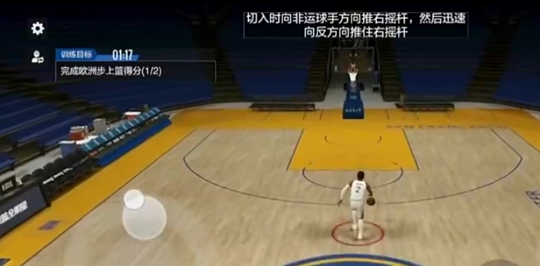 《美职篮全明星》欧洲步技巧一览