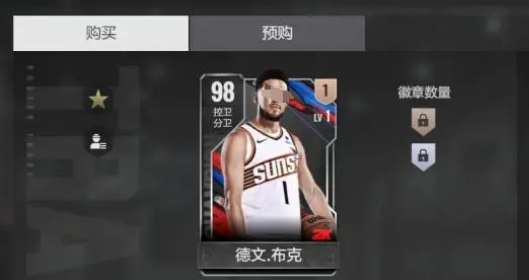 《美职篮全明星》欧洲步技巧一览