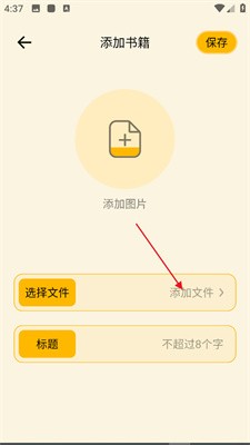 《zliabary》导入图书方法