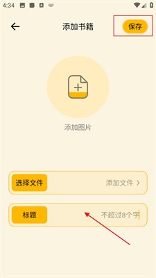 《zliabary》导入图书方法