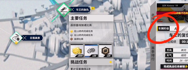 《黎明飞驰》生涯任务完成攻略