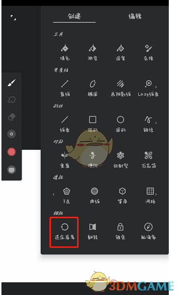 《painter》自适应屏幕大小设置方法