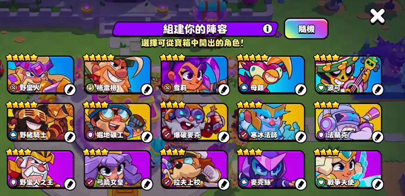 《爆裂小队》前期阵容搭配推荐