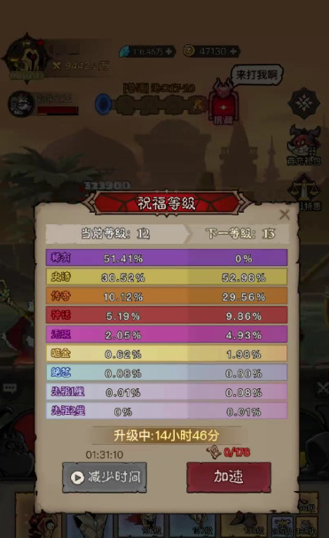 《英雄没有闪》挂机攻略