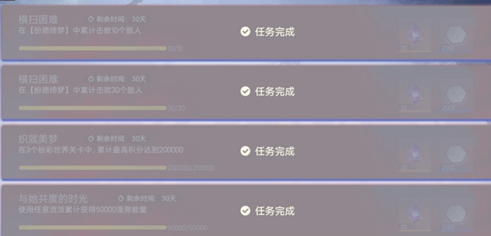 《尘白禁区》纷愿绮梦玩法介绍