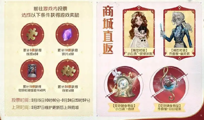 《第五人格》七周年庆日期介绍