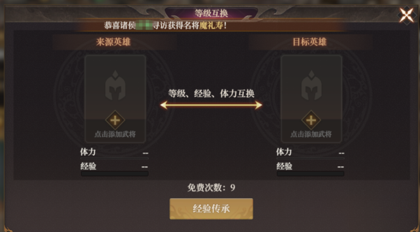 《封神：开天》1级至7级地稳定开荒流程