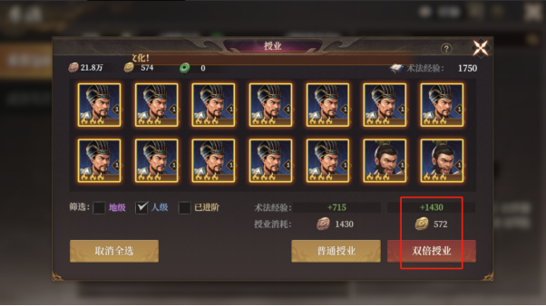 《封神：开天》1级至7级地稳定开荒流程