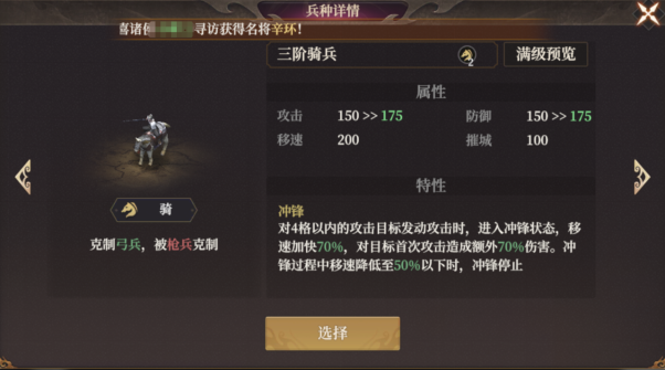 《封神：开天》1级至7级地稳定开荒流程