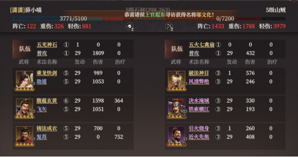 《封神：开天》1级至7级地稳定开荒流程