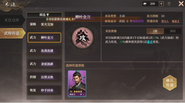 《封神：开天》1级至7级地稳定开荒流程