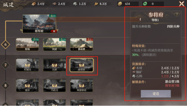 《封神：开天》1级至7级地稳定开荒流程