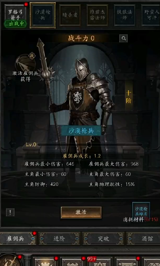 《无尽寒冬》阵容一览