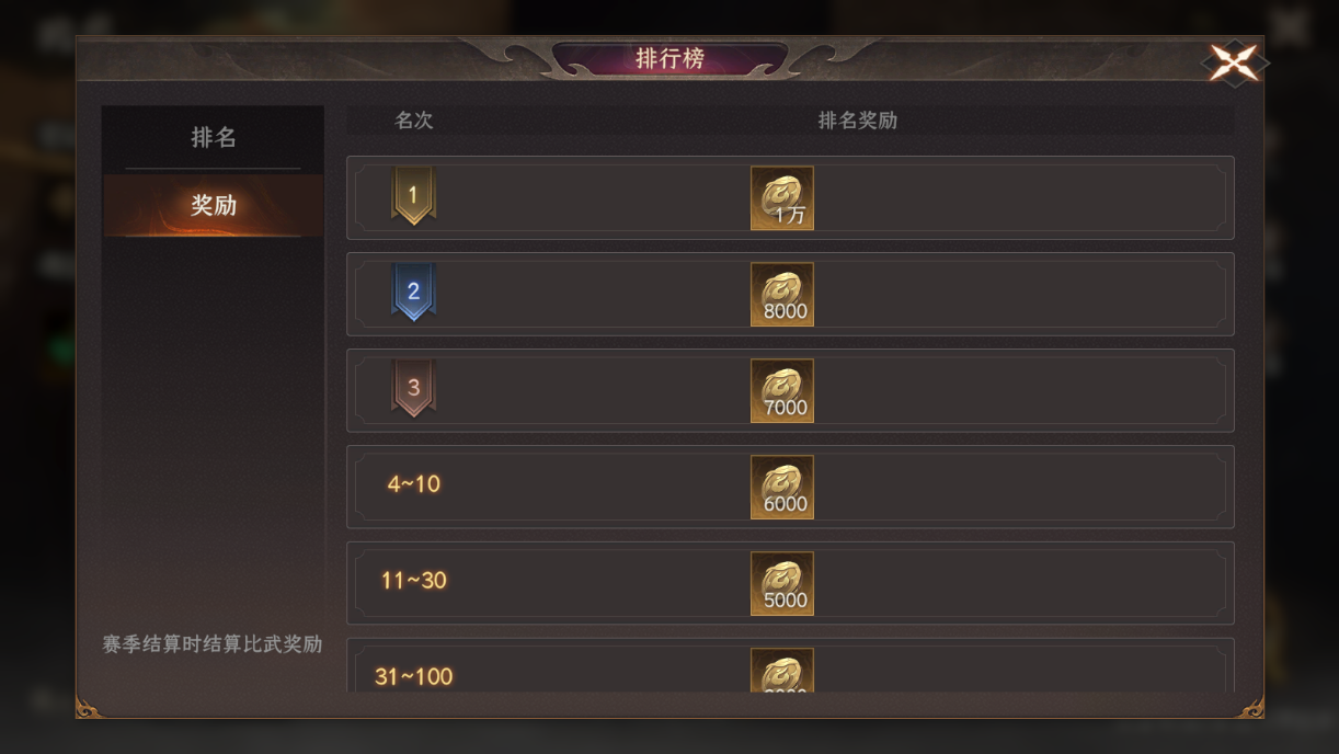 《封神：开天》比武大会玩法揭秘