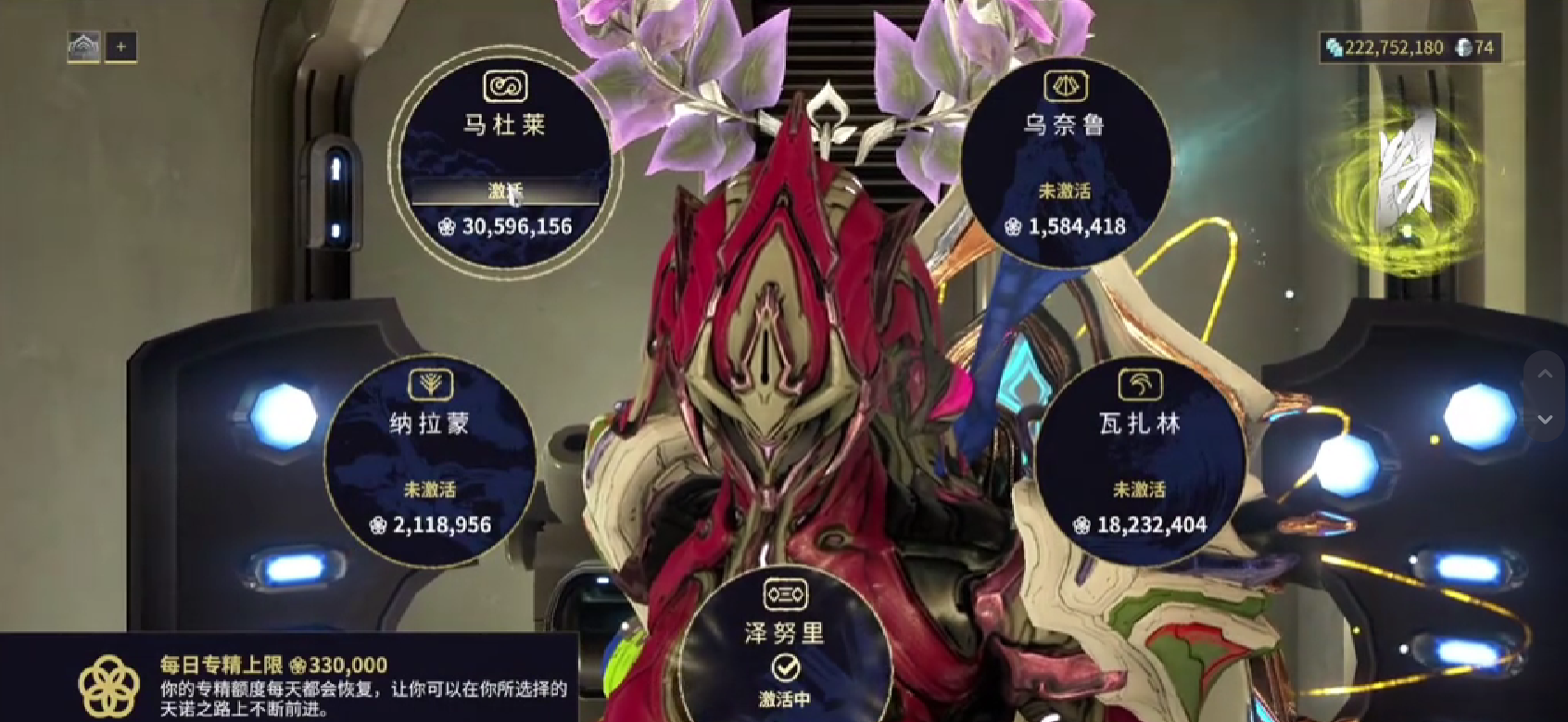 《星际战甲》火专精升级攻略