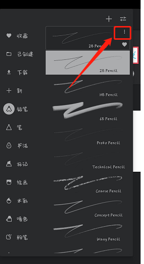 《painter》修改笔刷名字方法