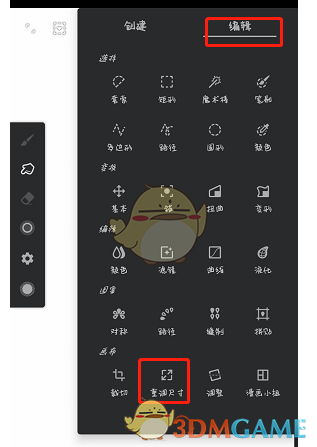 《painter》压缩文件内存方法