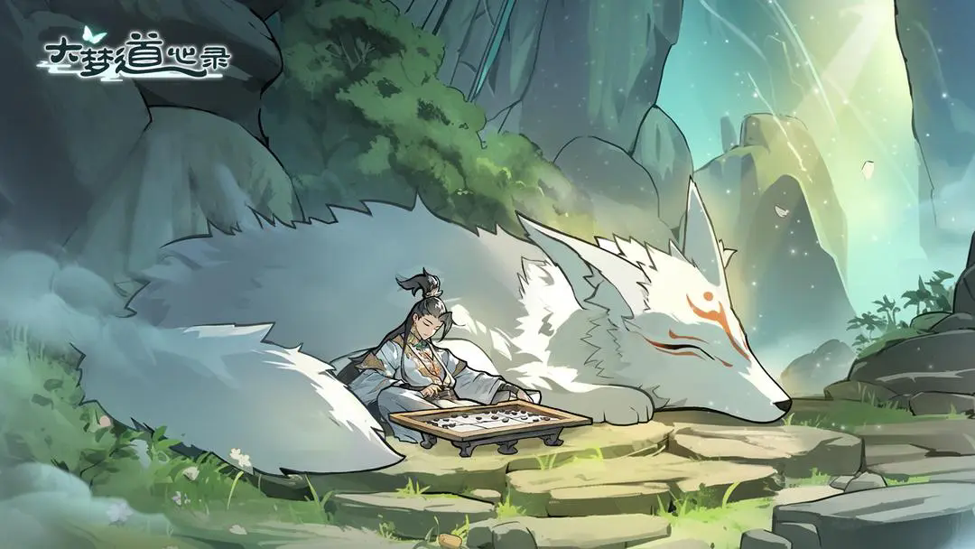 《大梦道心录》仙缘获取攻略