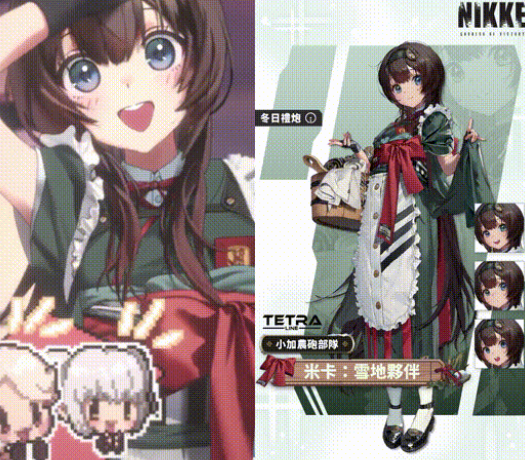 《胜利女神：新的希望》米卡雪地伙伴介绍