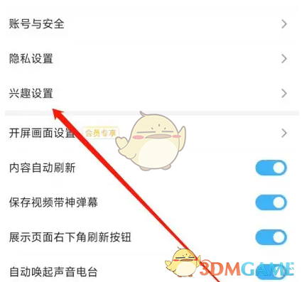 《最右》兴趣设置方法