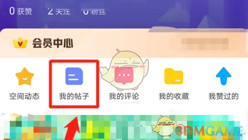 《最右》我的发帖查看方法