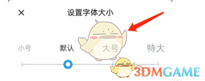 《最右》调大字体方法