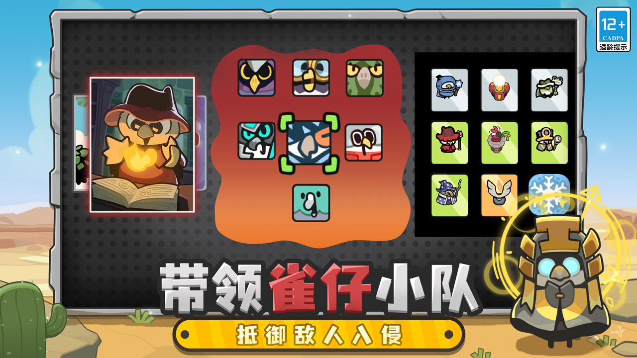 《雀仔营地》新手玩法攻略