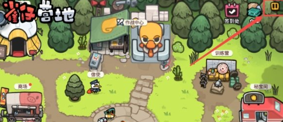 《雀仔营地》兑换码使用攻略