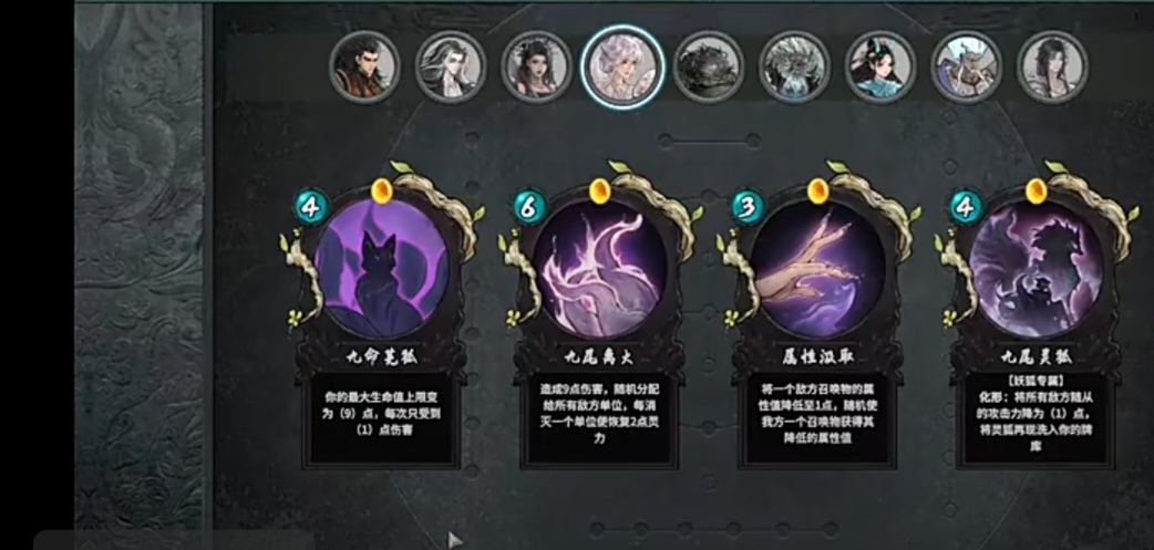 《上古河图》狐狸本命牌介绍