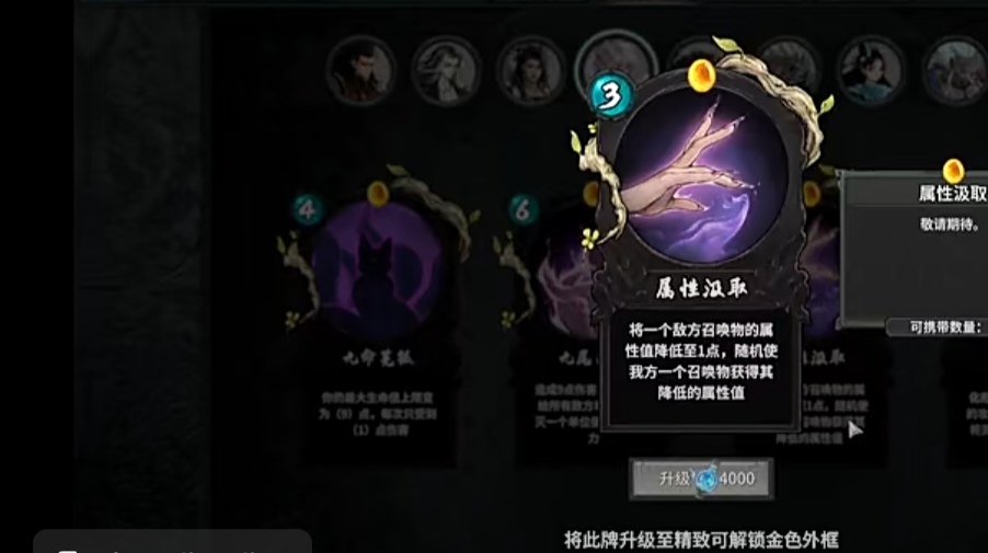 《上古河图》狐狸本命牌介绍