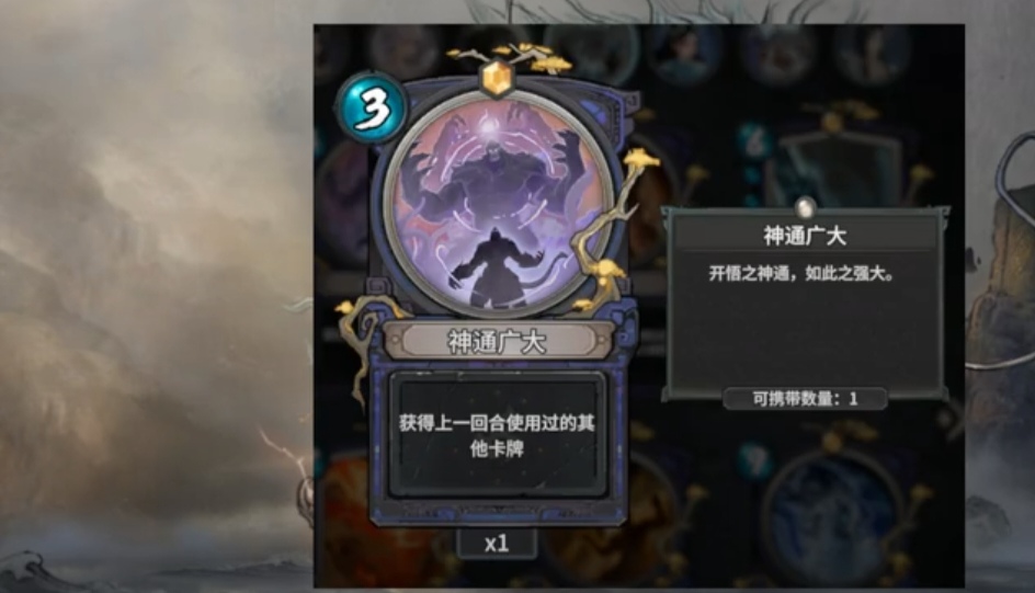 《上古河图》猴子本命卡介绍