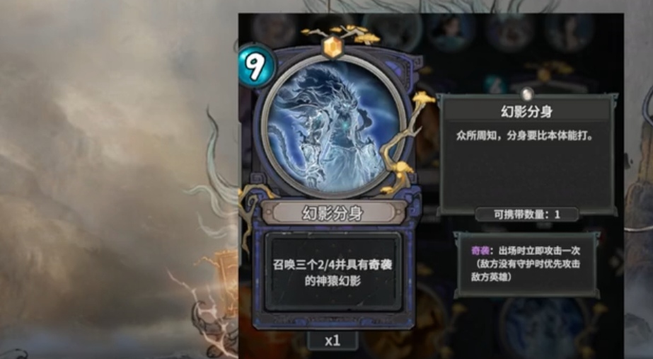 《上古河图》猴子本命卡介绍