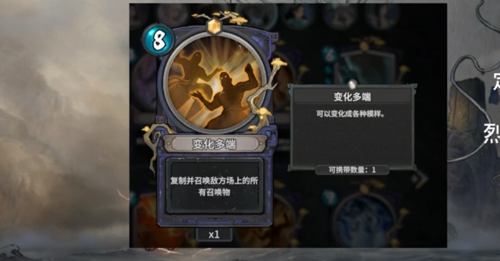 《上古河图》猴子本命卡介绍