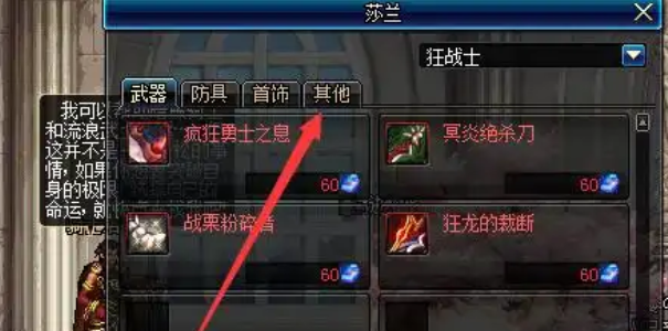 《地下城与勇士：起源》虚空魔石碎片获取方法