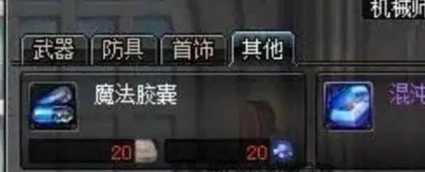 《地下城与勇士：起源》虚空魔石碎片合成虚空魔石方法