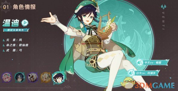 《原神》5.5版本下半卡池角色抽取建议