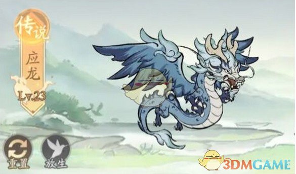 《寻道大千》后期最强应龙培养​策略