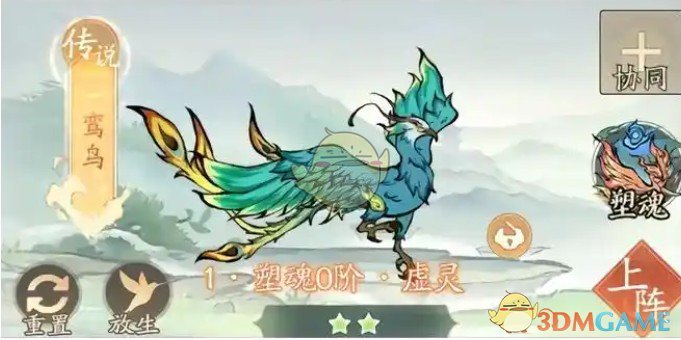 《寻道大千》后期平民鸾鸟培养​技巧