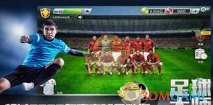 《足球大师》球员评级详细介绍